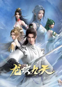墨色山海 水墨国漫在线观看